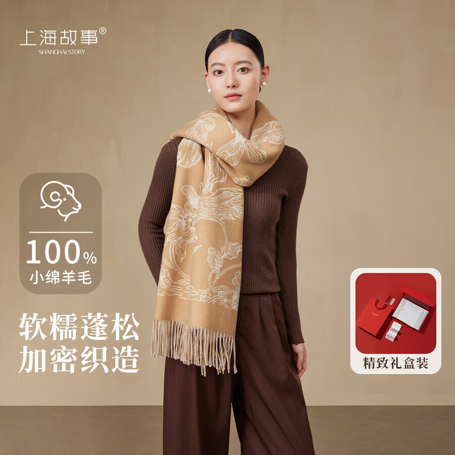 上海故事100%纯羊毛披肩女士秋冬保暖加厚外搭女生围巾两用送妈妈生日礼物