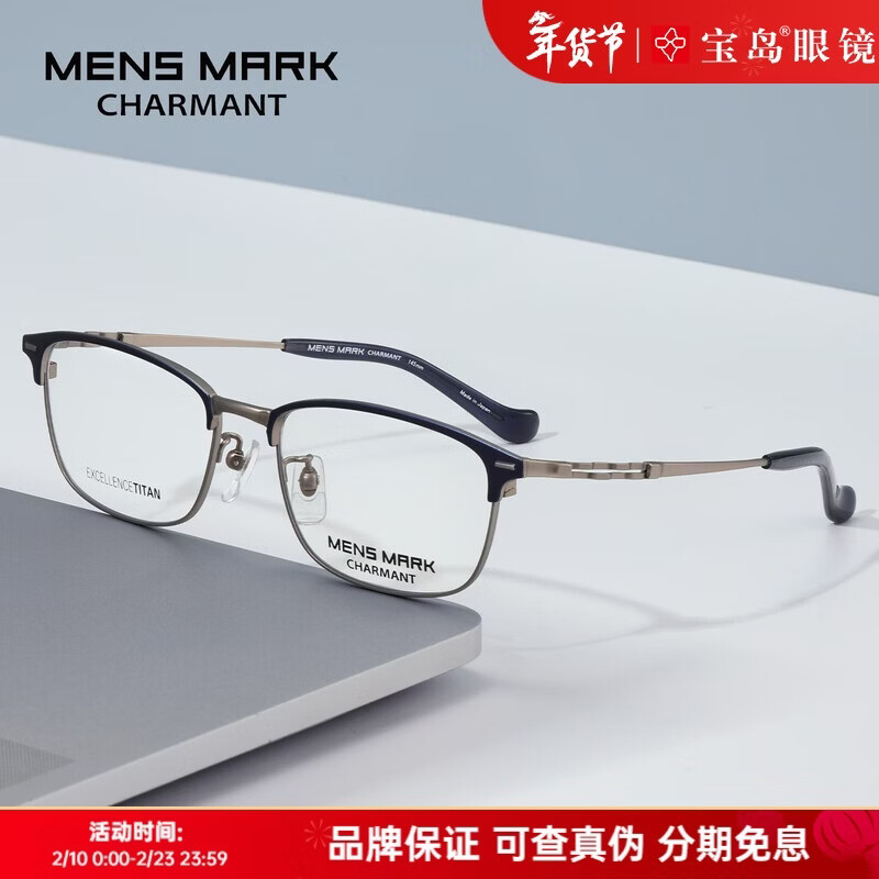 夏蒙(Charmant)邁克系列近視眼鏡架商務(wù)眉框眼鏡近視男鏡架