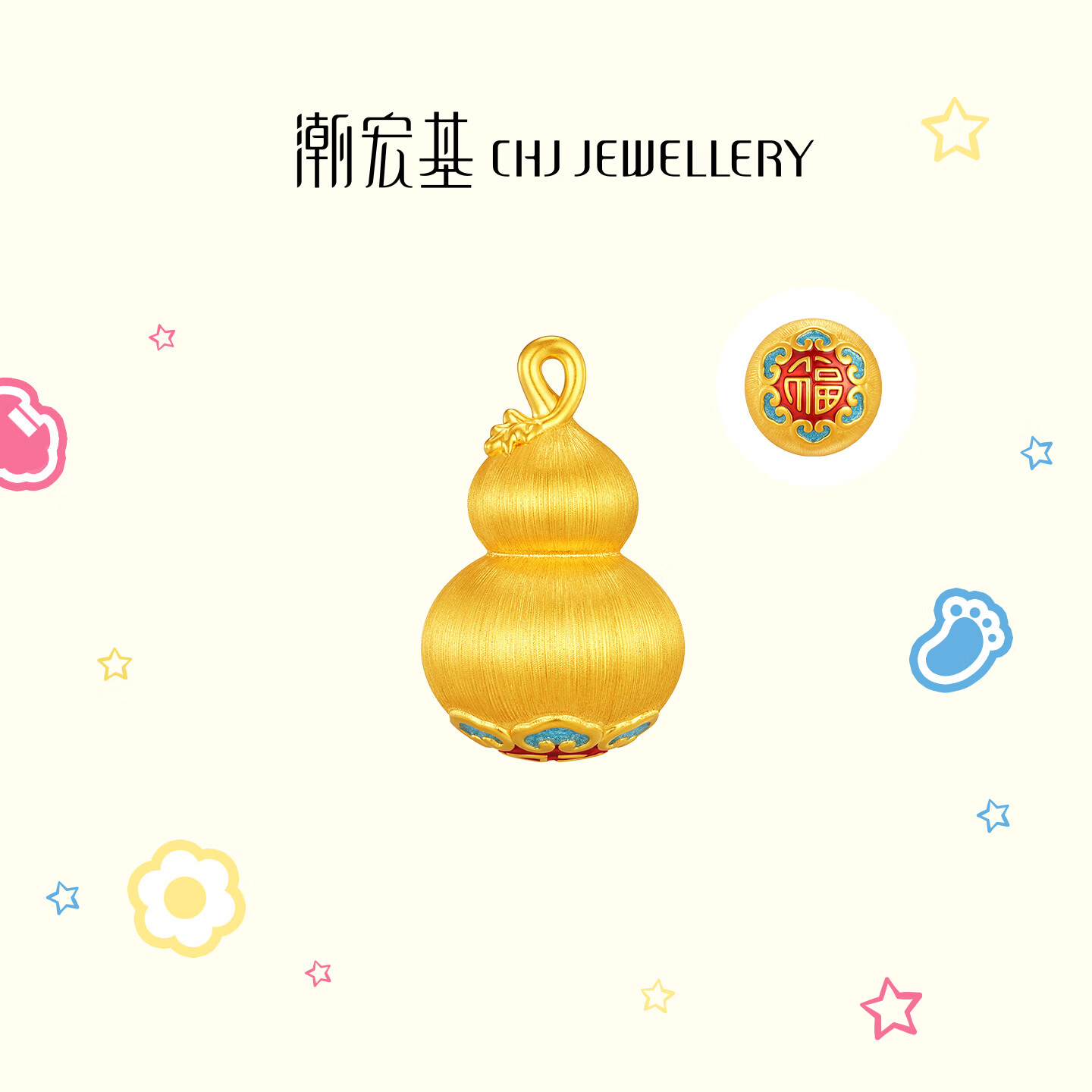 潮宏基 拉丝福字葫芦黄金吊坠祥瑞葫芦足金挂坠生日礼物女 计价 葫芦吊坠 4.45克