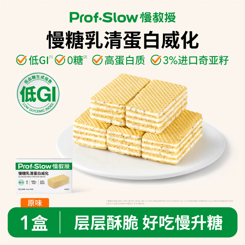 慢教授慢糖低GI乳清蛋白威化饼干无糖孕妇糖友抗饿饱腹能量棒代餐零食 原味威化140g*1盒（共14包）