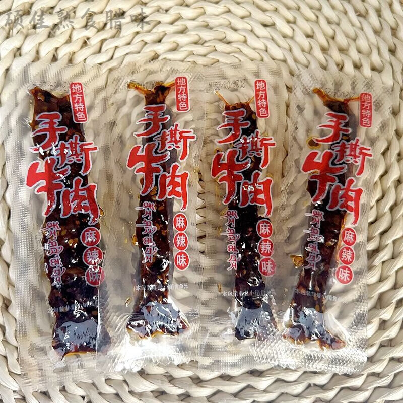 海青海特产手撕牛肉粒四川西藏牛肉干牦牛肉独立小包装五香解 麻辣味250g手撕牛肉