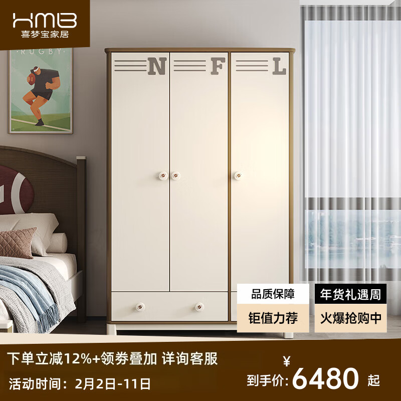 喜夢(mèng)寶橄欖球美式實(shí)木衣柜圓潤(rùn)拉手兒童房三門(mén)分區(qū)收納柜體節(jié)省空間 三門(mén)衣柜