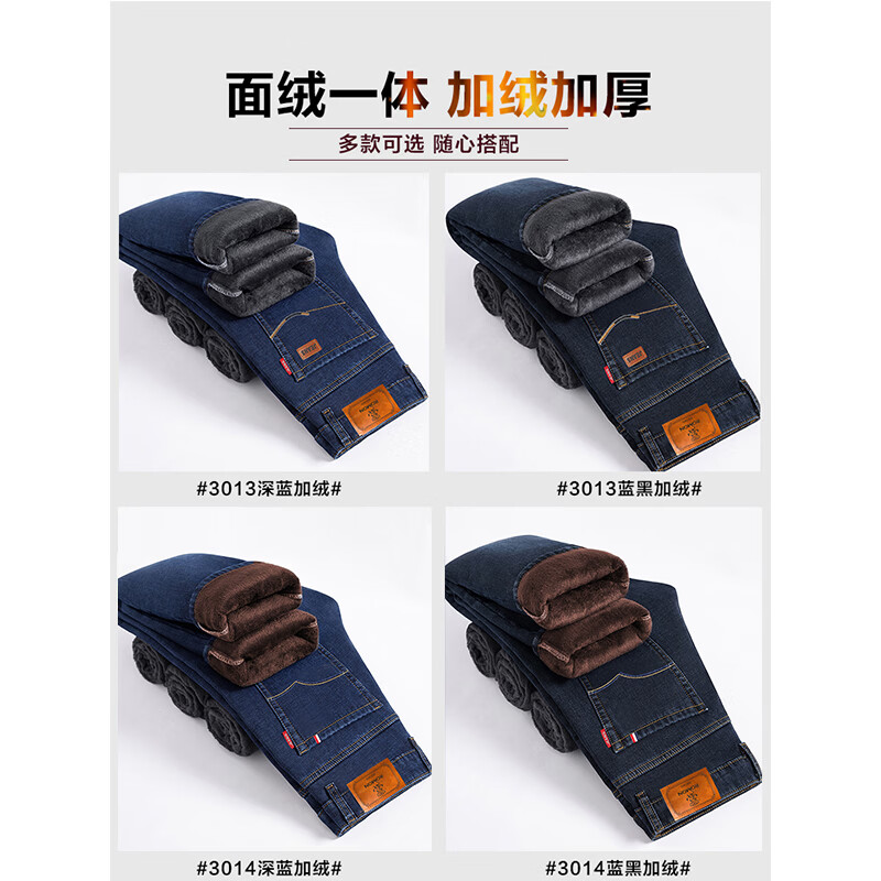 罗蒙（ROMON）加绒牛仔裤男2025秋冬季新款商务休闲男士宽松直筒长裤子棉弹男裤 3013蓝黑加绒 38