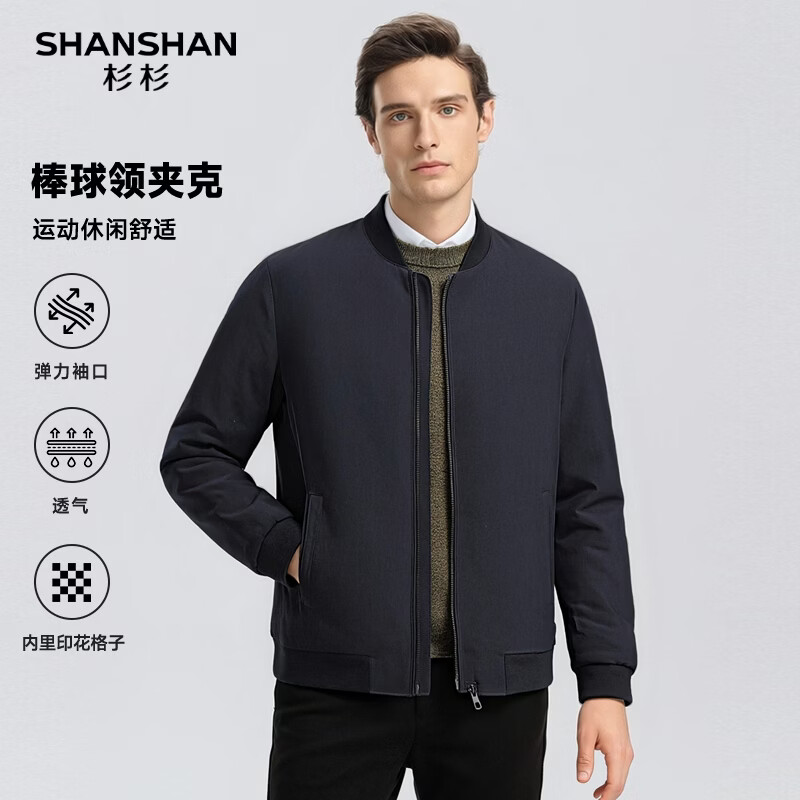 SHANSHAN杉杉男士夹克2026春季新款商务通勤衣服棒球领日常休闲百搭外套男 藏青色 2XL /185