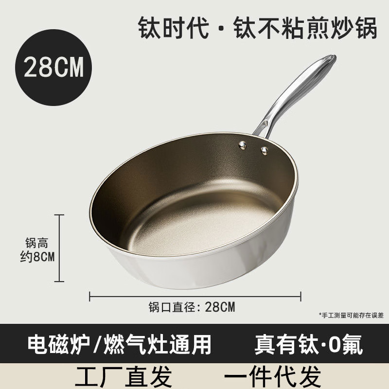 臻古朴钛陶瓷平底锅煎锅不粘锅牛排煎锅煎蛋饼早餐锅家用电磁炉燃气灶用 钛晶瓷煎炒锅28cm