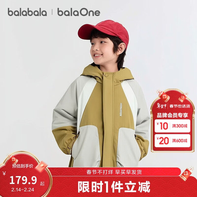 巴拉巴拉童装男童外套运动休闲儿童上衣2025秋工装防泼水防潮208325105104