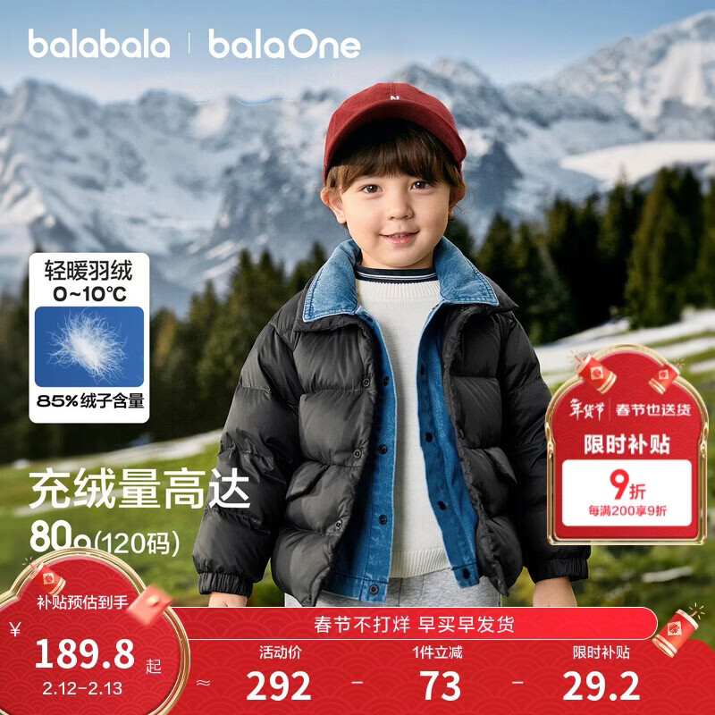 巴拉巴拉童装儿童羽绒服男女童2025新款宝宝冬装拼接外套三防保暖上衣百搭
