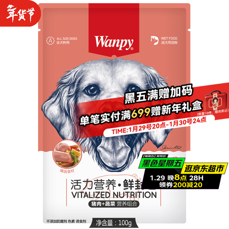 ��Ƥ��Wanpy������Ӫ������ʳ ȫ�۳�Ȯ�ʷ�� ʪ�����ʰ�̩�ϳ�����ʳ �����ζ80g*1