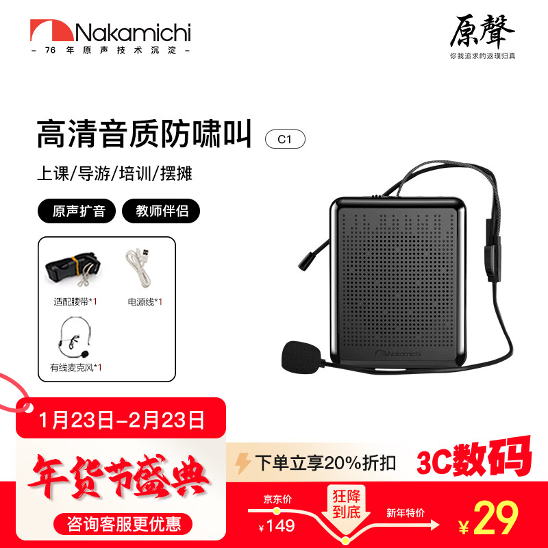 NakamichiС�۷���������ʦר����˷����ȵ��������������������Яʽ�������ν�ѧ������������ C3 ��ɫ������