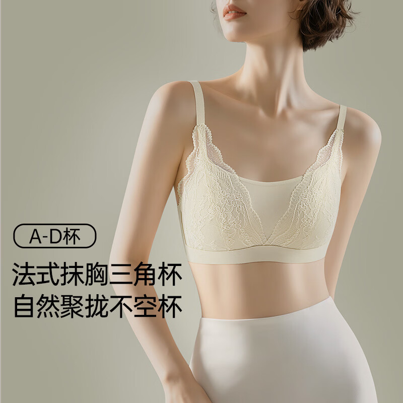 润微蕾丝法式内衣女自然聚拢不空杯美背性感文胸抹胸三角杯小胸 奶白 XL （适合85ABCD)