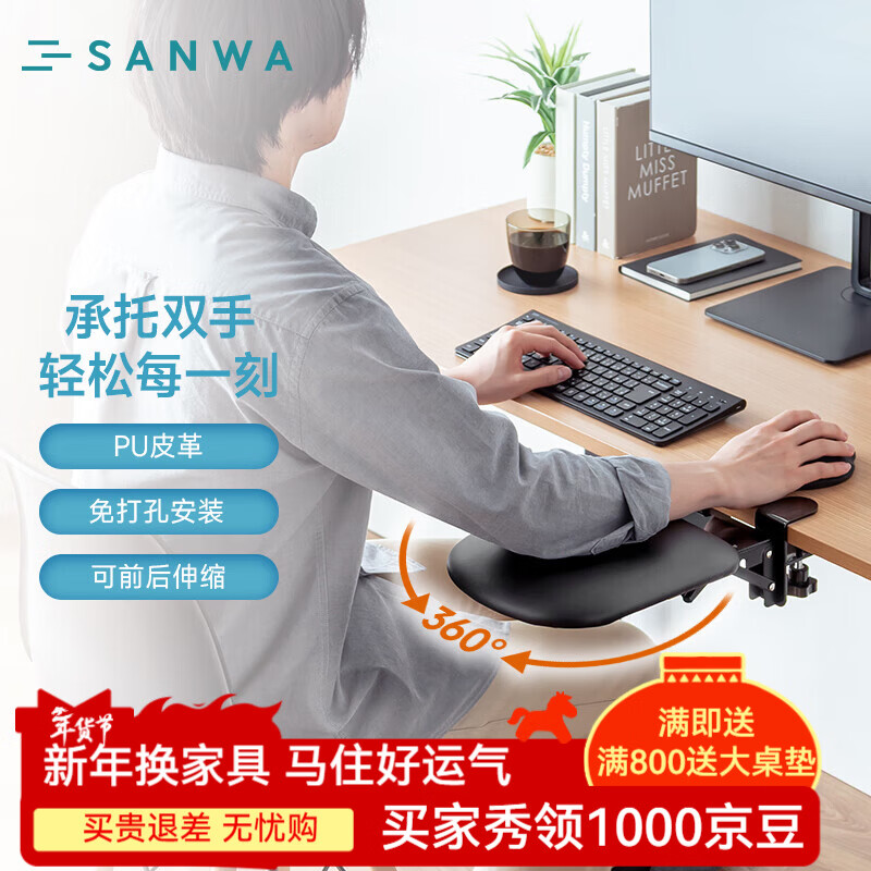 山业键盘托架免打孔扩展板 电脑手托架肘托延长板 键盘鼠标拓展板抽屉 桌下键盘支架 可折叠桌搭支撑板 可折叠抽拉/PU软垫-尺寸320*230*98mm