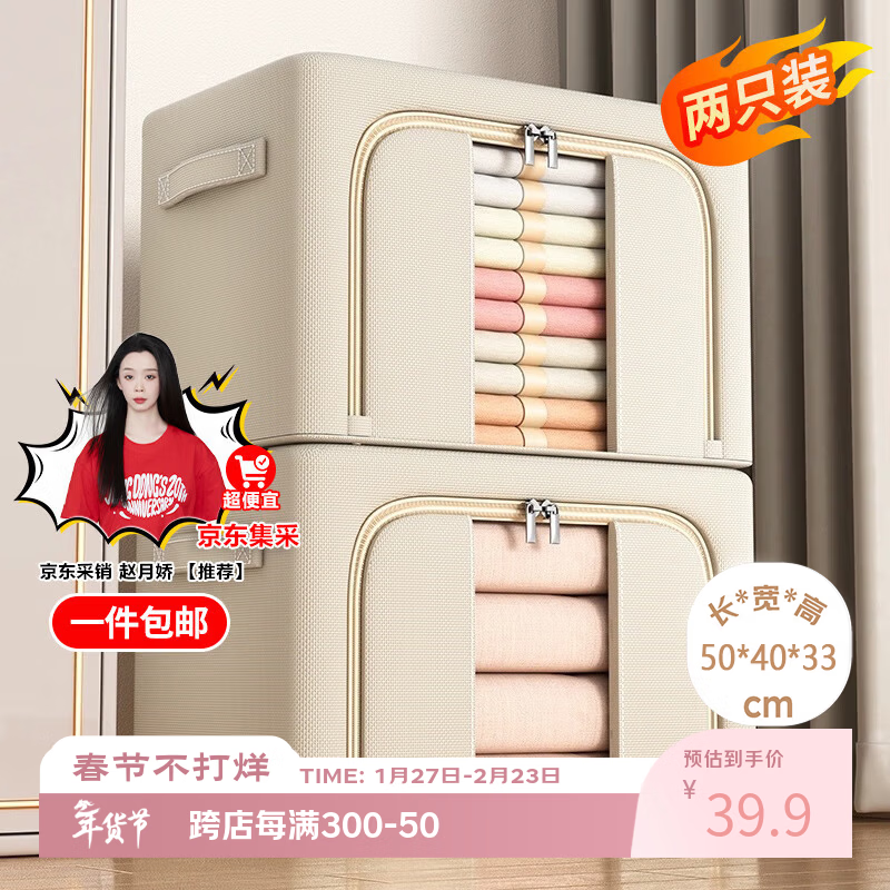 自营登比 布艺收纳箱66L*2只装 叠首购29.92元，折14.9/个 - 线报酷