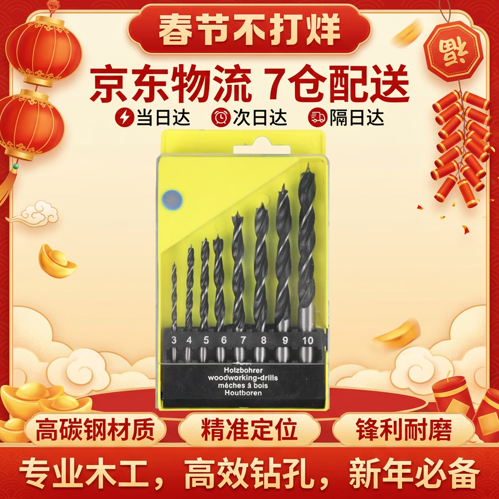 研然 木工限位沉孔钻头套装开孔扩孔打孔锋利耐用 木工三尖钻8件套装