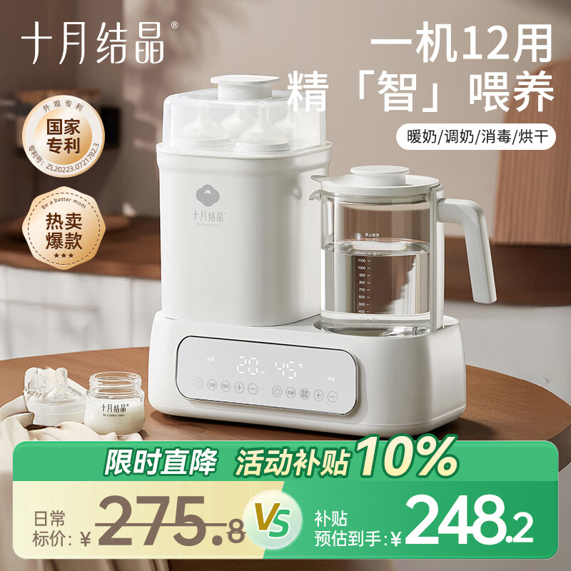 十月结晶恒温水壶婴儿多合一调奶器温奶器智能消毒柜带烘干烧水热水壶1.2L