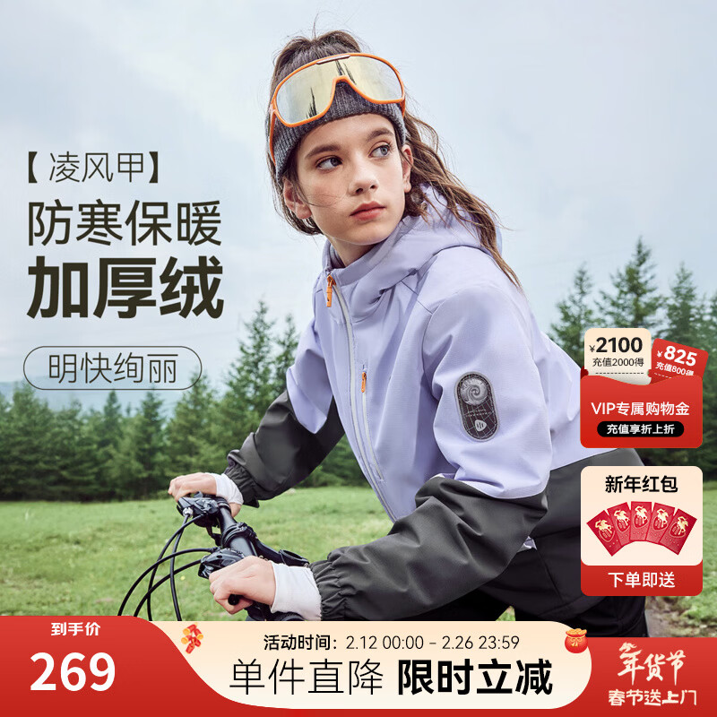 水孩儿（SOUHAIT）童装男女童加绒外套冬季2025新款洋气风衣儿童摇粒绒外套百搭上衣 寒江紫SHTDND02CC515V38 120