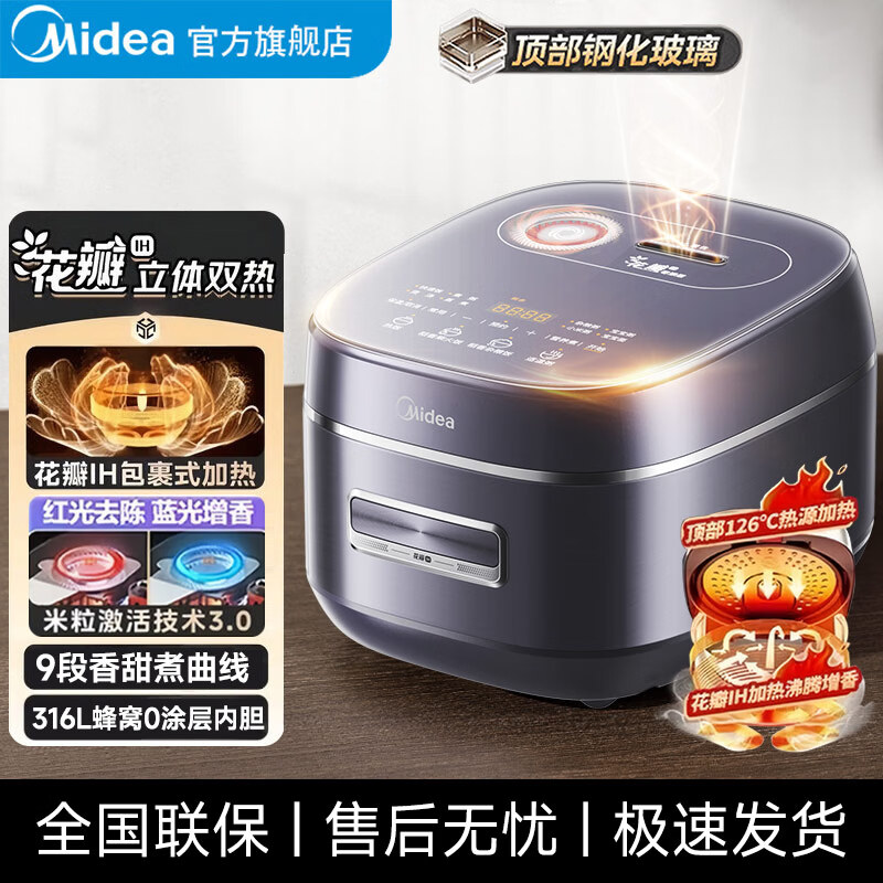 美的（Midea）电饭煲 家用4升大容量0涂层316L不锈钢内胆花瓣IH加热智能可预约蒸煮炖多功能煮米饭锅电饭锅 【全域0涂层316L内胆】 4L MB-40HB3