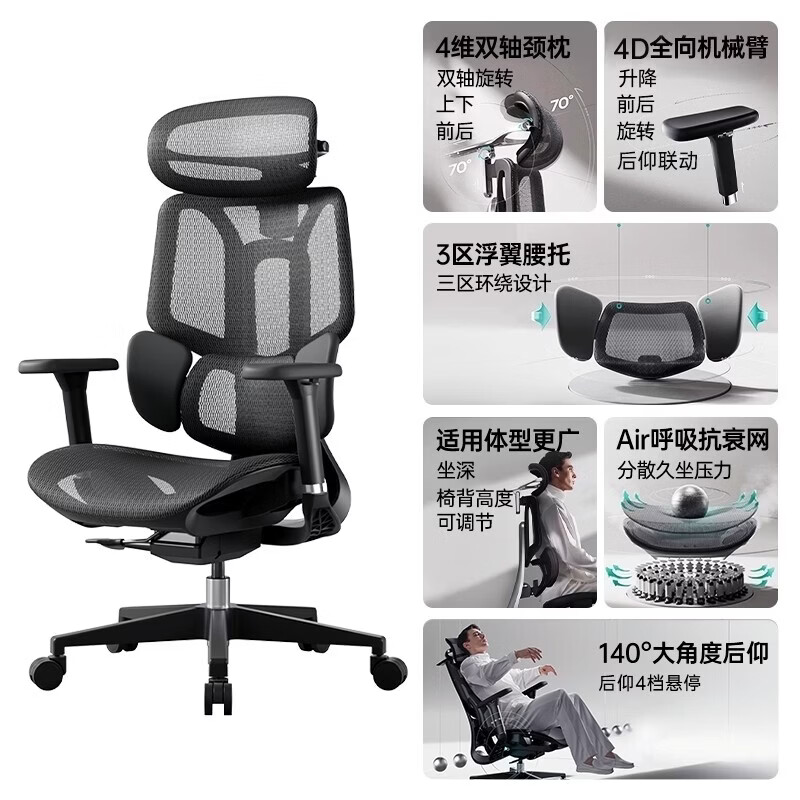 黑白调（Hbada）e3air人体工学椅电脑椅人机工学椅电竞椅可躺椅子 4代Air【4D头枕+自适应追腰】耀黑无脚托(安装) 高承重五爪
