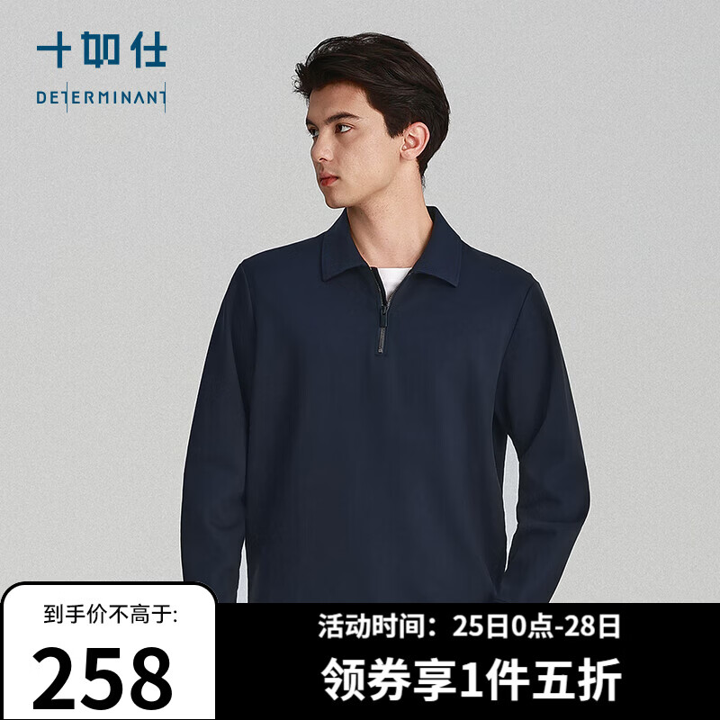 十如仕polo衫男半拉链秋冬翻领立领休闲简约波罗衫打底衫P05-02 深蓝色 M