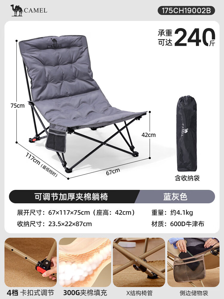 骆驼躺椅户外便携折叠椅露营椅子坐躺两用椅休闲办公室午休云朵椅 坐躺两用蓝灰色，4档坐躺可调全椅加厚夹棉