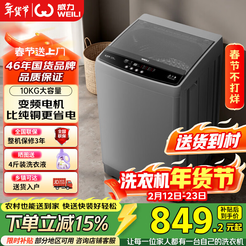 WEILI/���� ֱ�� 10kg ���� XQB100-1929D 