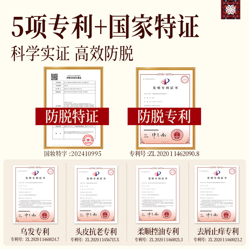 长发小寨非遗防脱洗发水【抖音新华网直播同款防脱洗发水】淘米水控油固发 【新华网同款】特证防脱洗发水400ml