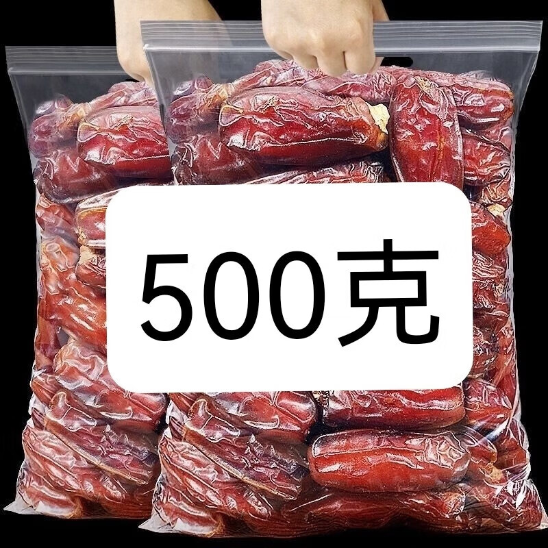 椰枣特等新疆特产迪椰枣迪拜阿联酋沙特伊拉克黑耶红枣干优选零食 迪拜椰枣501克一斤装