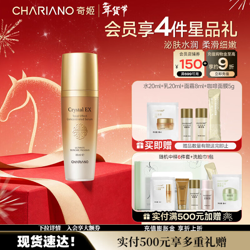 奇姬韩国晶莹滋润精华露 补水保湿提亮紧致面部肌肤情人节礼物护肤品 晶莹特润精华露 35ml