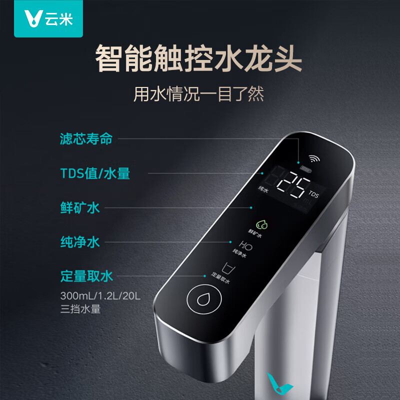 云米（VIOMI）家用净水机小京龙2净矿净水器双水直饮1200G6年反渗透RO膜矿物质 0阻垢剂 厨下式净饮机MR12102-A 小京龙2净矿1200G+Master2S管线机两件套