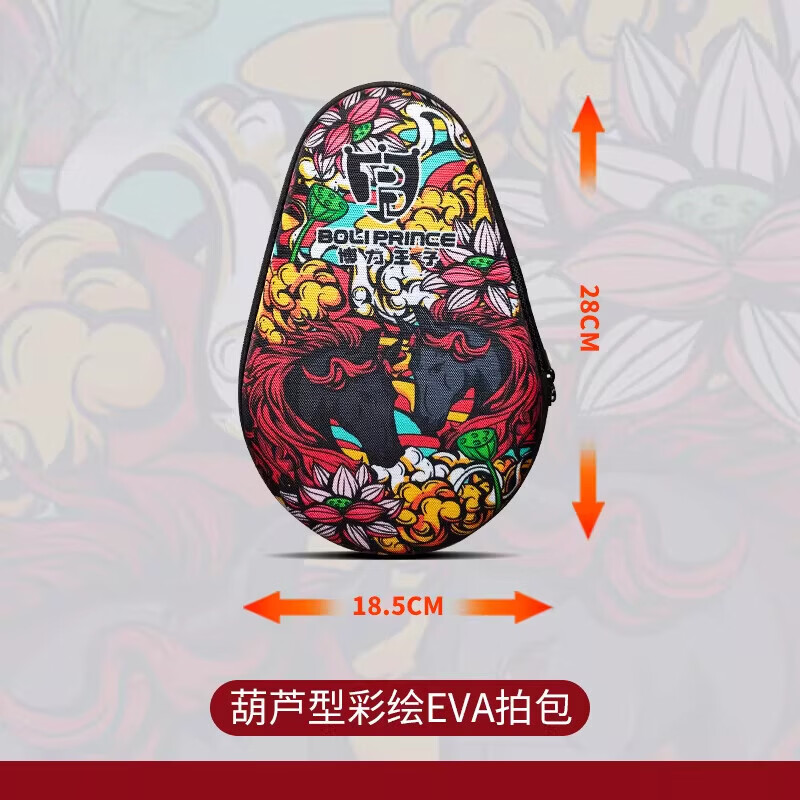 何佳功国潮防水乒乓球拍拍包eva国宝乒乓球拍运动专用收纳包耐磨大容量 红色