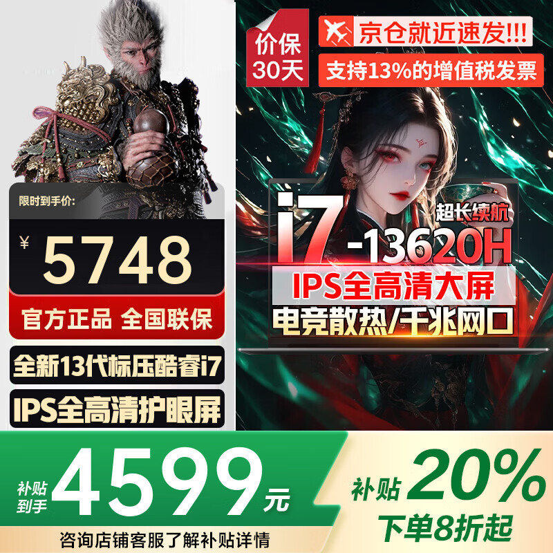 ����ʼǱ�������Ϸ�羺�� 2026����20% ��ѪRTX5060����Y7000P��ѡ �������������ᱡ�����ȶ�ս�� i7-13620H 16G�ڴ� 512GB��̬������Pro 2w+�������� ��ѡ������Y7000P ��Ϸȫ�ܱ�