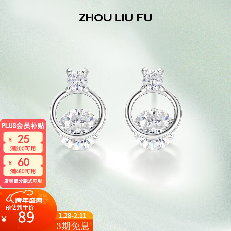 周六福（ZLF）情人节礼物 S925银饰耳钉女圆形简约冷淡风高级感银饰耳环耳饰 耳钉一对