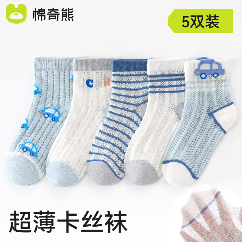 棉奇熊儿童袜子男童夏季薄款纯棉袜男宝透气童袜宝宝春夏网眼男孩中筒袜