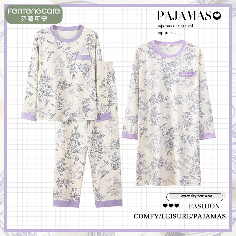 芬腾可安（FENTENGCARE）女士春秋季花卉长袖宽松睡衣透气甜美舒适圆领三件套套头可外穿 三件套（花型随机发） XL