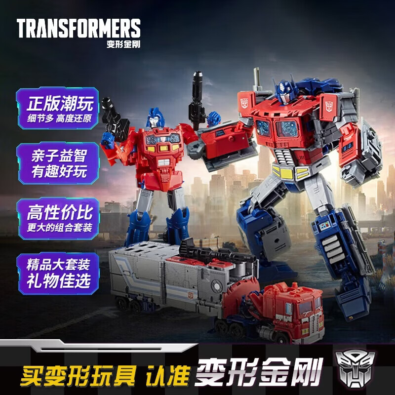 变形金刚（Transformers）儿童男孩玩具模型模玩手办礼物天元之力领袖级擎天柱E1147