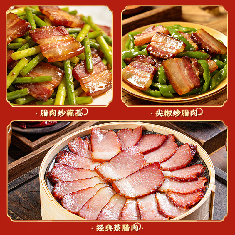 雅西来客腊肉四川特产五花老腊肉烟熏腊肉土猪咸肉熟食腊味年货节日送礼 招牌偏瘦后腿腊肉200g