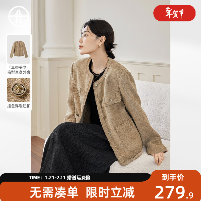 对白（DUIBAI）【AN大码系列】高级感粗花呢小香风外套春季新款胖mm流苏开衫上衣 摩卡咖 XL 建议体重135-145