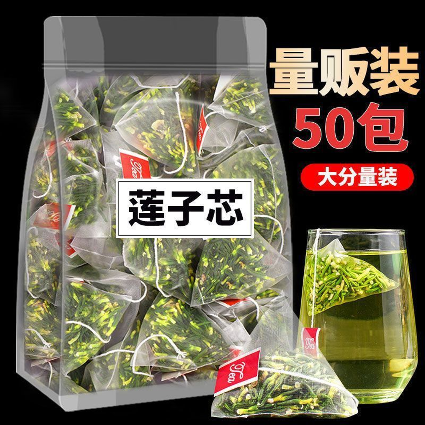莲子心茶泡水泡茶熬夜泡水莲子芯火干货莲芯莲子干货 22包*1袋