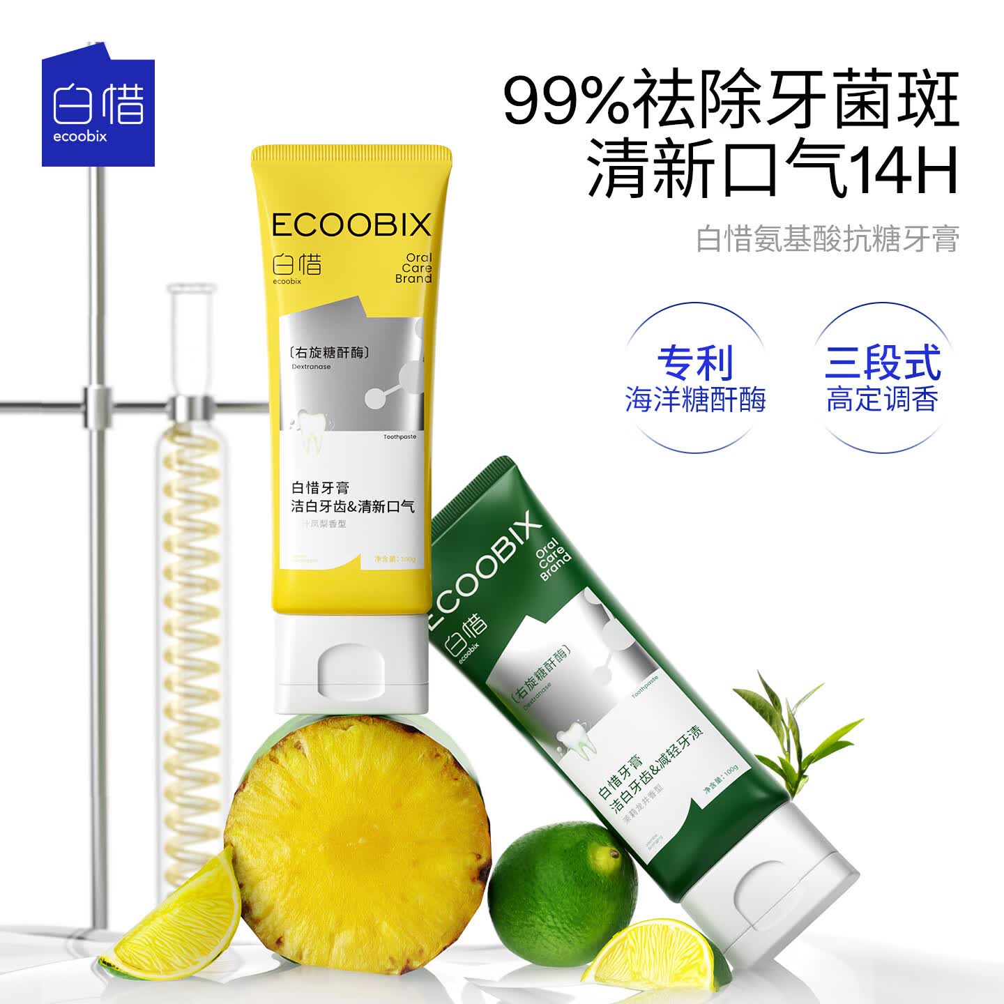 白惜口腔护理礼盒套装牙膏白皙清新抗糖清洁口腔口气520送礼物男女士 口腔护理礼盒 1