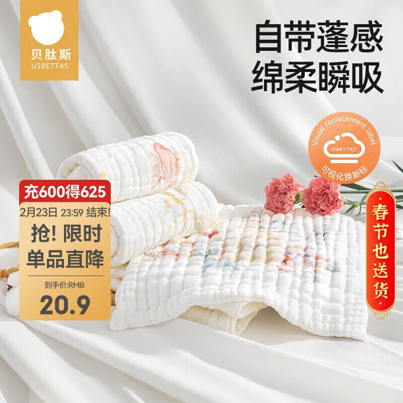 贝肽斯口水巾婴儿纱布小方巾新生儿宝宝洗脸巾儿童毛巾4层3条装 30*30cm