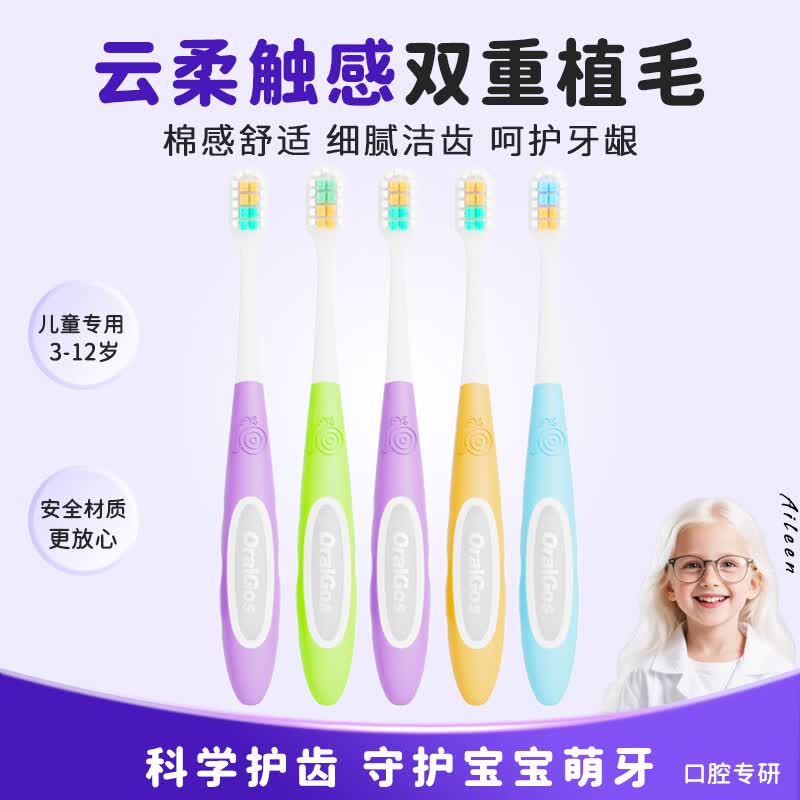 卡莎（CASA）儿童牙刷软毛家用3-6到12岁宝宝婴幼儿小孩子换牙期乳牙小头牙刷 【紫粉/2支装】儿童云感软毛牙刷