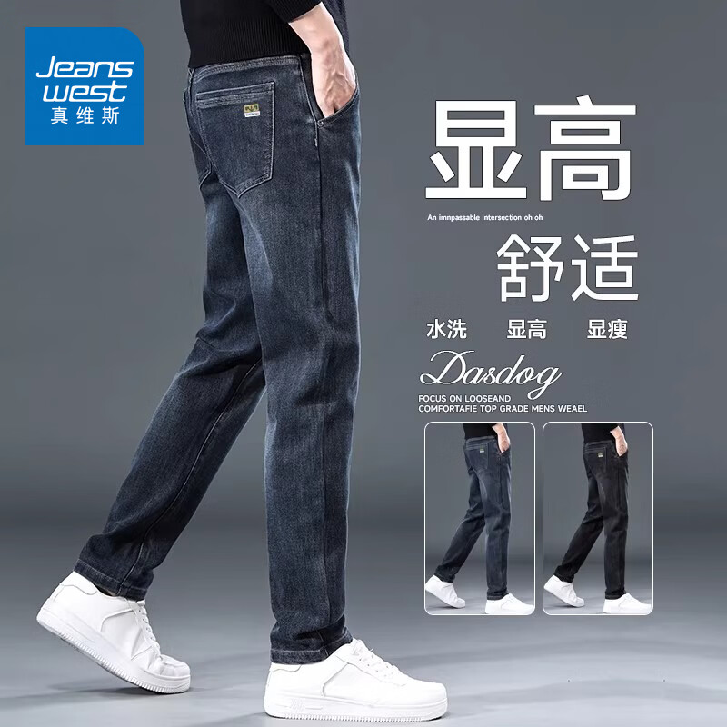 真维斯牛仔裤男士2025新款春秋直筒宽松长裤秋季男裤弹力休闲裤子男秋冬 蓝色 34