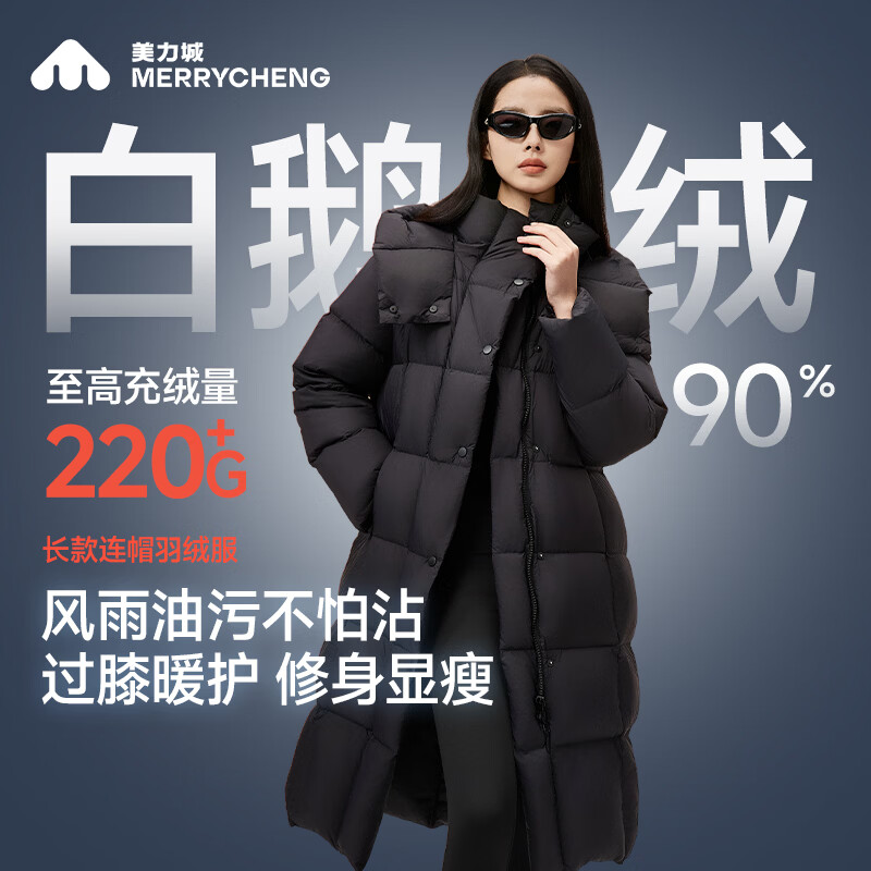 美力城长款羽绒服女装新款90%鹅绒过膝外套连帽户外休闲运动风 黑色【版型宽松，建议拍小一码】 M