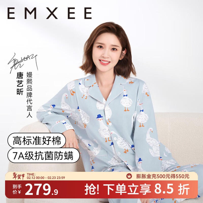 嫚熙（EMXEE）孕妇睡衣产后哺乳春秋季款月子服棉质家居服套装 嫚熙大鹅-纯棉两件套(带哺乳口) M【适合90-115斤】