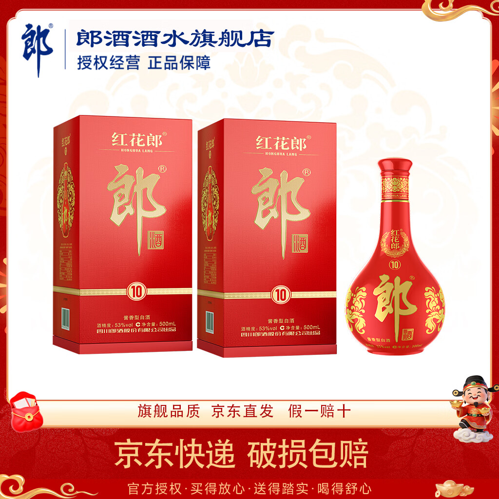 �ɾƺ컨�� 53�� 500ml���������������߶Ȱ׾� 53�� 500mL 2ƿ �컨��10 ������� 410Ԫ