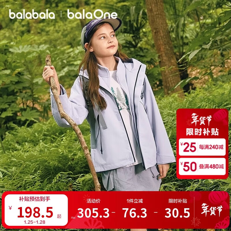 巴拉巴拉【风壳衣】童装儿童薄外套男女童上衣2025秋装两件套208325105201