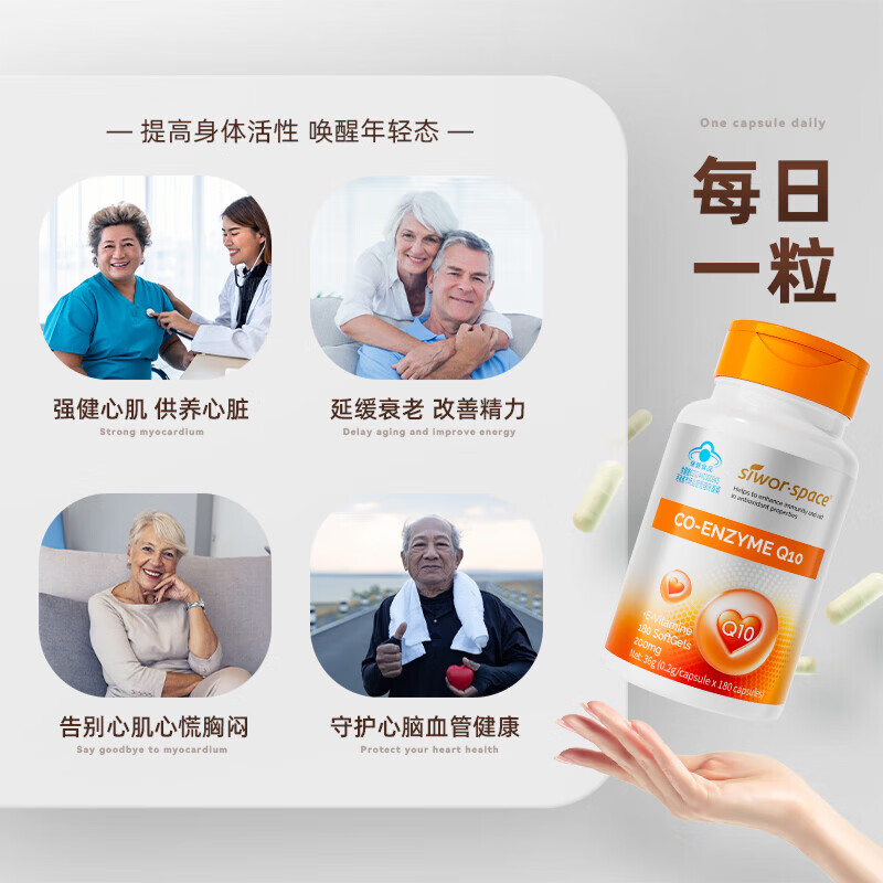 SIWORSPACE辅酶q10软胶囊 辅酶q10德国原装辅酶q10还原型增强免疫力保健品 【超大规格】 180粒*3瓶