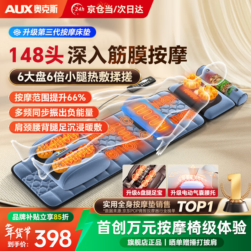 �¿�˹��AUX��ȫ�Զ�����Ħ��ȫ���ɴ�����๦�ܾ�׵��Ħ���ΰ�Ħ���羱�������͸�ĸ�׳���ʵ������������Ů ��ҫ��Pro��148ͷ��Ħ+6�����㱦+�綯���С�