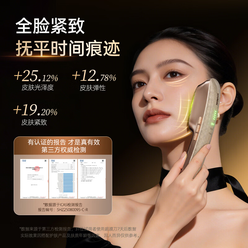 HYUNDAI超模刀美容仪淡纹肌肉膜抗衰家用脸部按摩仪提拉紧致v脸神器嫩肤瘦脸固发生日礼物送女友老婆 【全能顶奢充电款】紧致V脸+美唇+亮眼+健发+塑形
