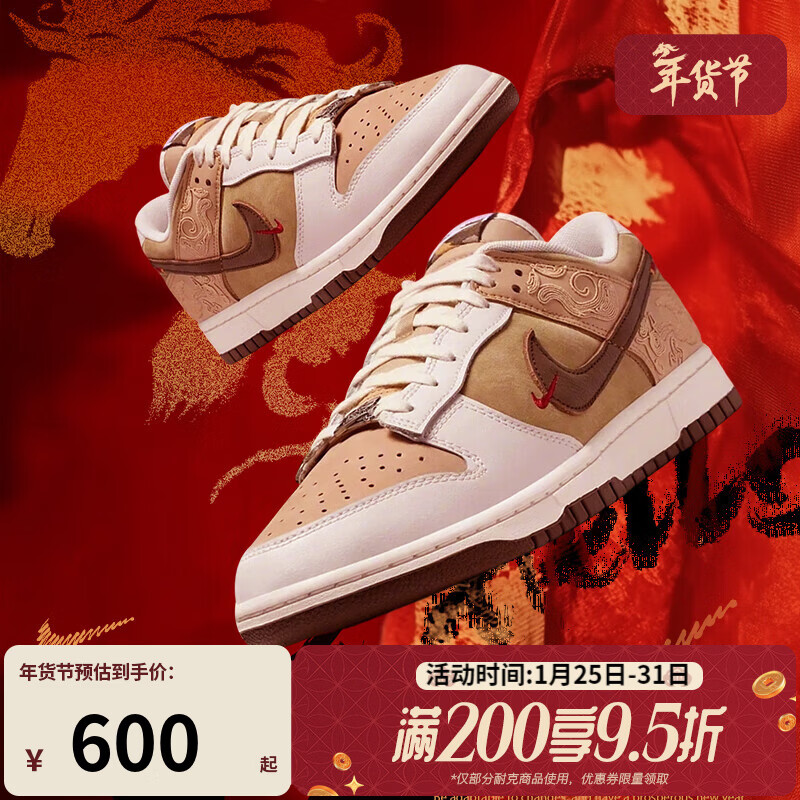 耐克（NIKE）【滔搏运动】男鞋NIKE DUNK LOW马年限定新年款运动鞋IQ1118-220 IQ1118-220 41