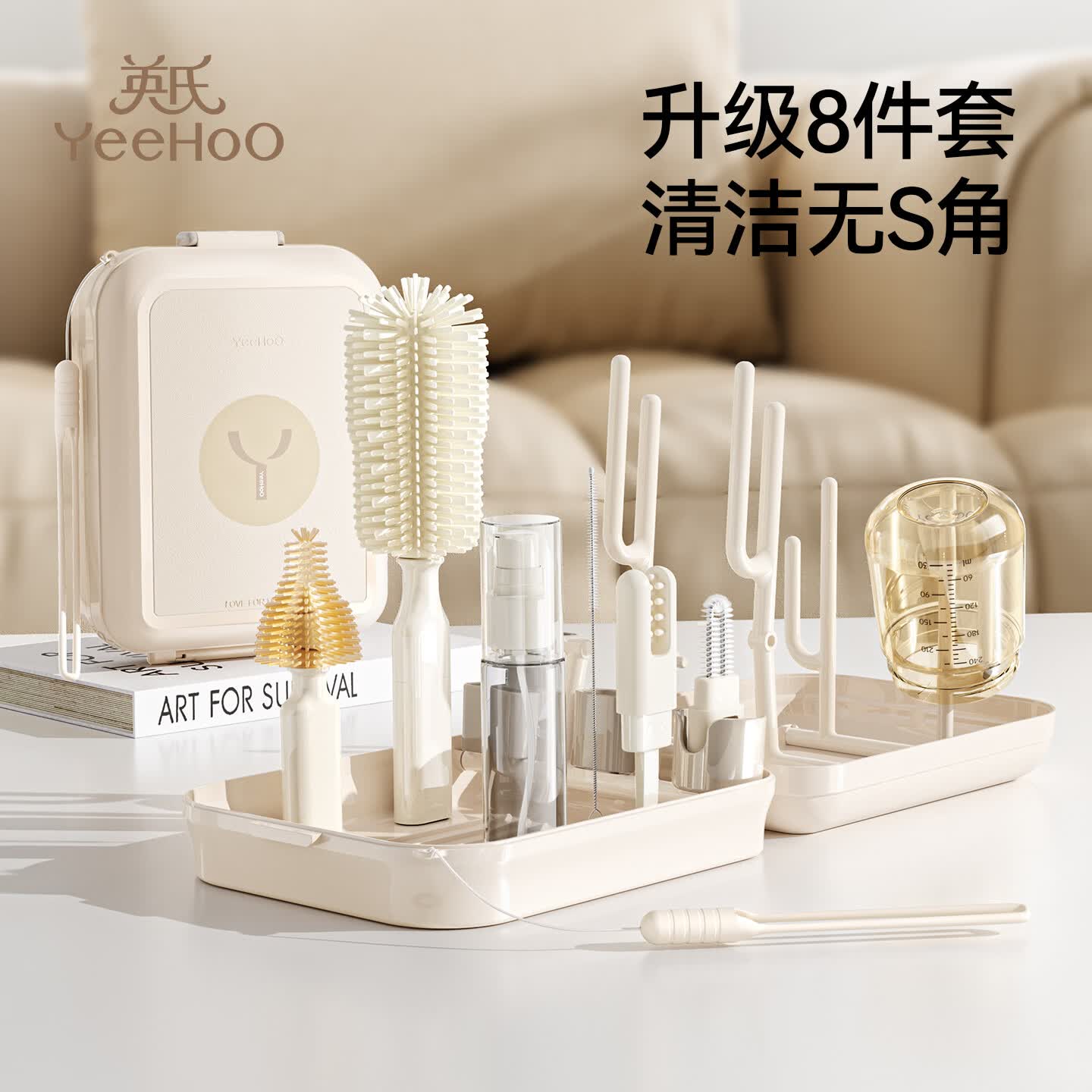 英氏（YEEHOO）奶瓶刷清洗刷洗奶瓶专用刷子新生婴儿专用奶嘴刷工具便携套装